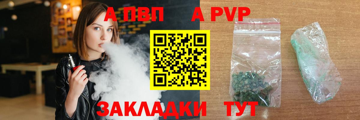 Альфа ПВП СК КРИС Горно-Алтайск