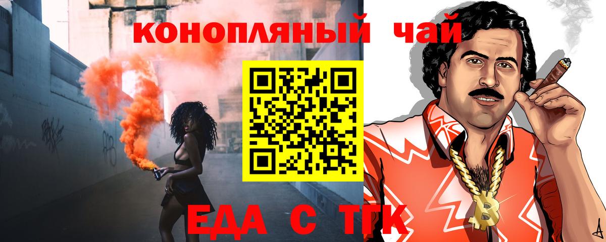 Canna-Cookies конопля  Вход с VPN  Горно-Алтайск 