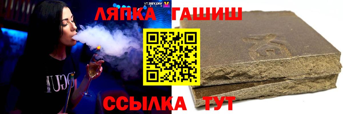 где найти   Гашиш ice o lator  Гашиш VHQ  Вход с VPN  Горно-Алтайск 
