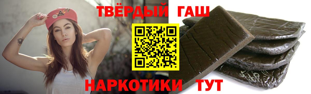 Мефедрон   Кокаин  Каннабис  Гашиш  Горно-Алтайск  ГАШИШ  Мефедрон  Вход с VPN 
