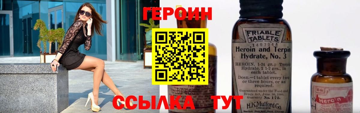 Героин Афган Горно-Алтайск