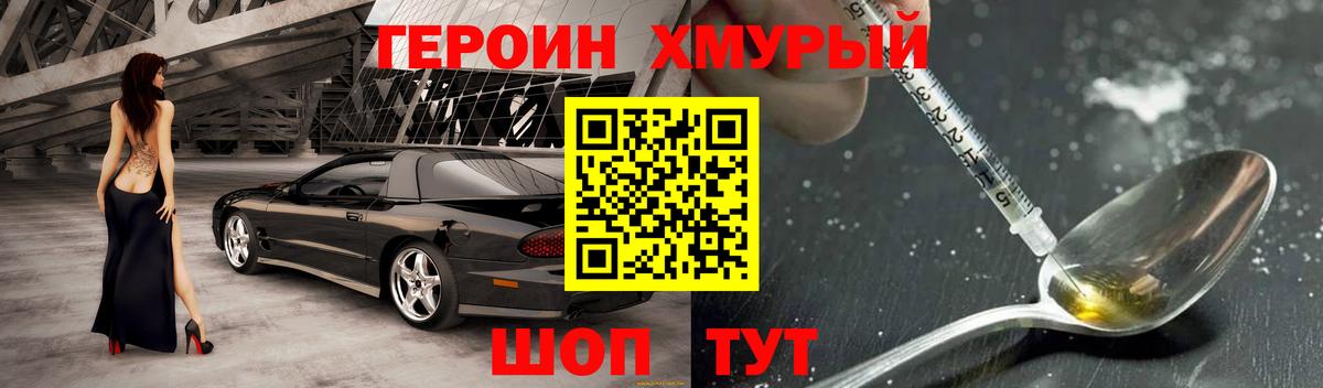 ГЕРОИН белый  Вход с VPN  Горно-Алтайск 