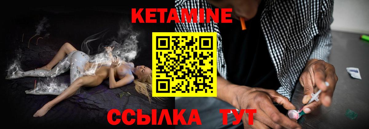 Кетамин ketamine  площадка Telegram  Вход с VPN  Горно-Алтайск  КЕТАМИН VHQ 