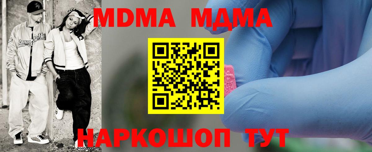 MDMA VHQ  MDMA  Горно-Алтайск  MDMA crystal  Вход с VPN 