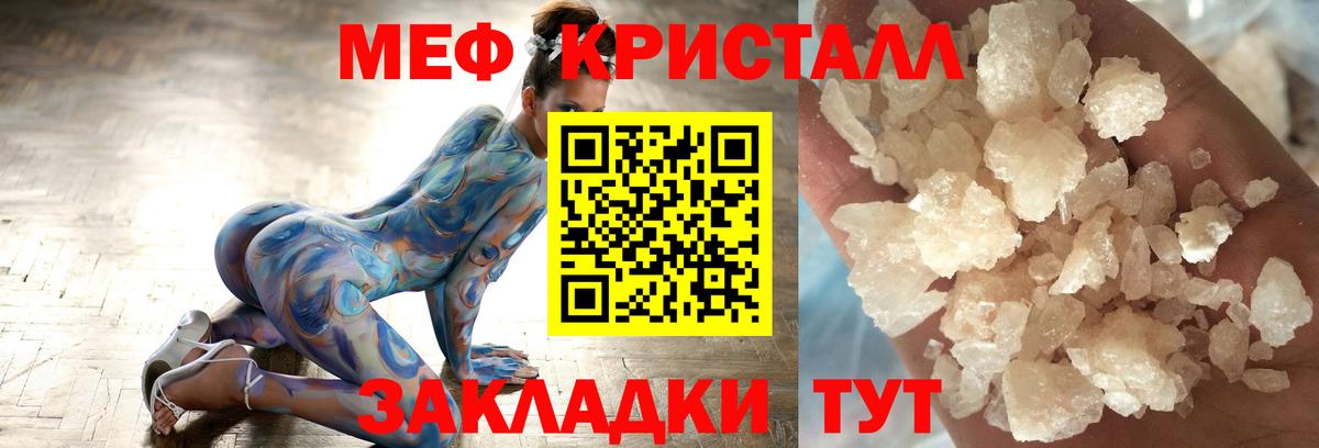 МЕФ мука  Вход с VPN  Меф  Горно-Алтайск 