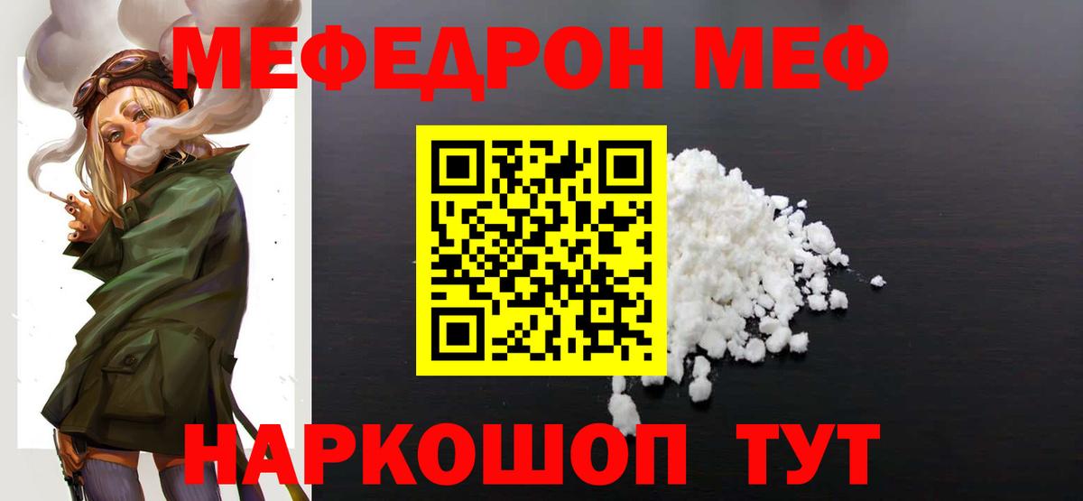 МЕФ  Горно-Алтайск