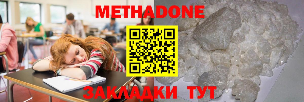 мега вход  МЕТАДОН мёд  Вход с VPN  Метадон кристалл  Горно-Алтайск 