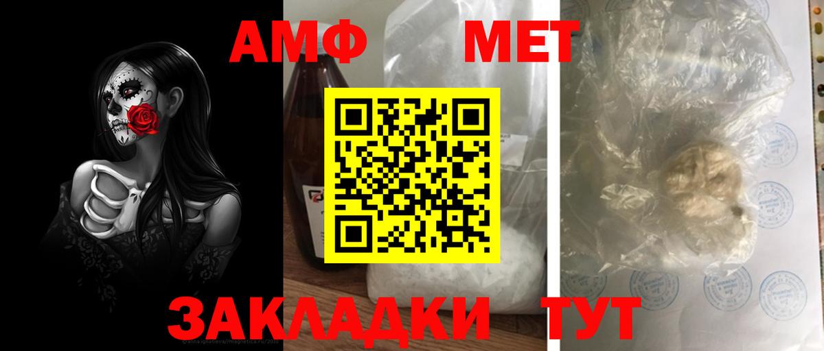 Первитин мет  Вход с VPN  Горно-Алтайск 