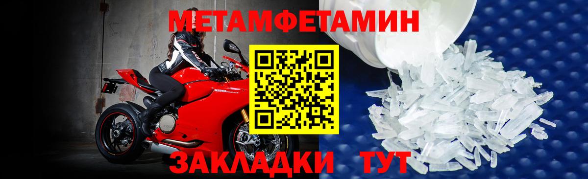 МЕТАМФЕТАМИН витя Горно-Алтайск