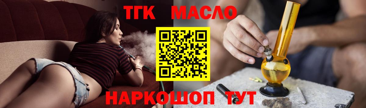 Дистиллят ТГК вейп с тгк  Дистиллят ТГК вейп  Вход с VPN  Горно-Алтайск 
