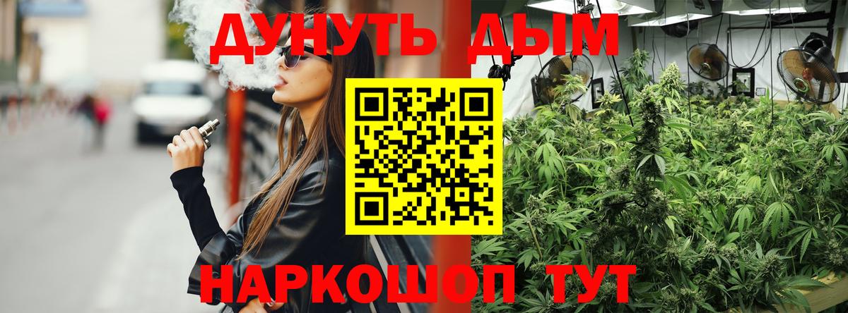 Горно-Алтайск  МАРИХУАНА LSD WEED  Шишки марихуана тримм  Вход с VPN  Марихуана MAZAR 