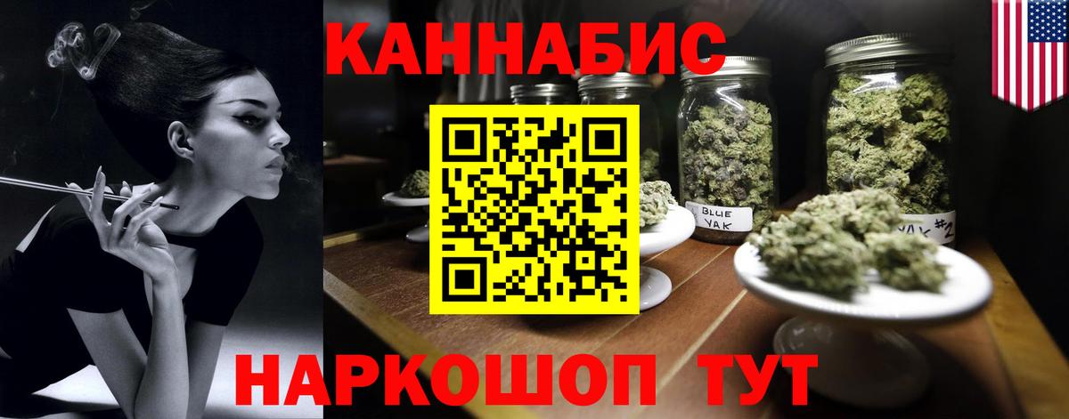 Конопля Ganja Горно-Алтайск